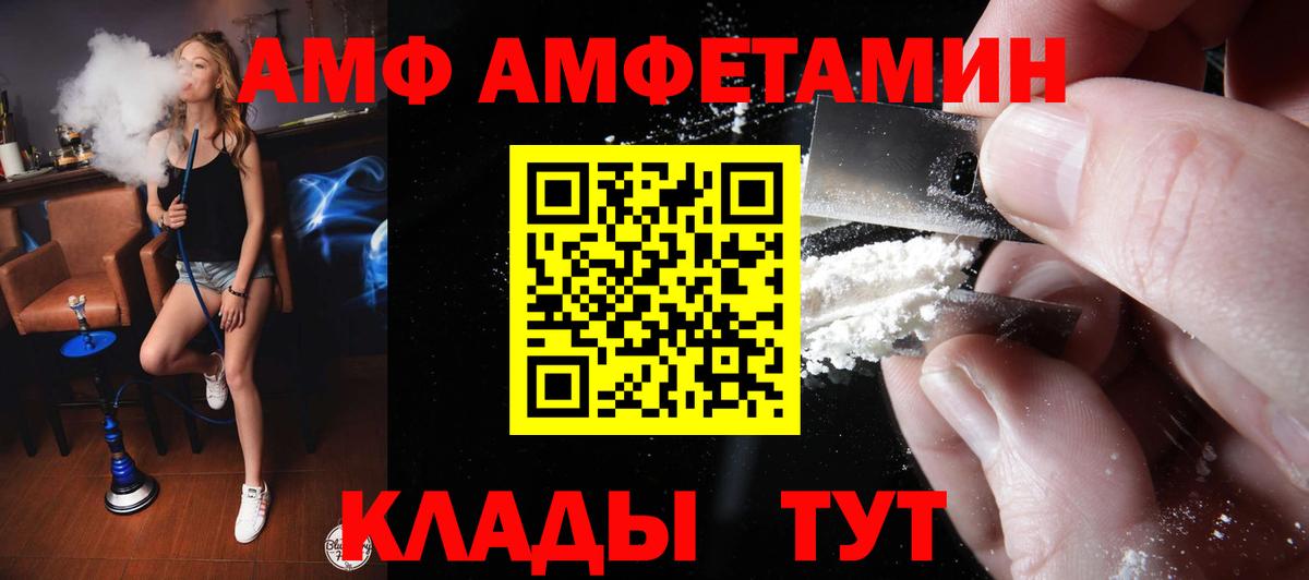 Верхний Уфалей  Amphetamine  Вход с VPN  Амфетамин Premium 