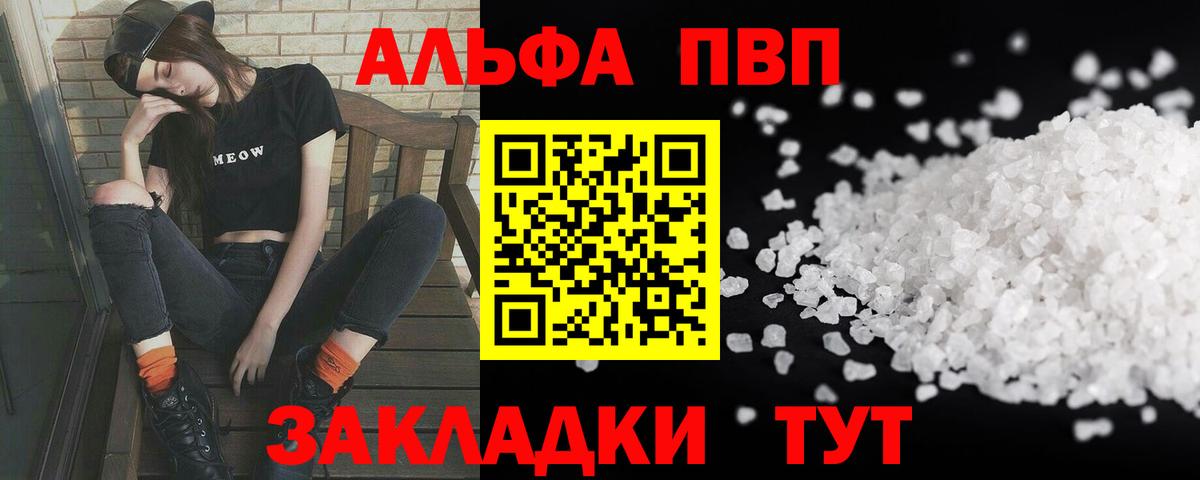Alpha PVP Crystall Верхний Уфалей