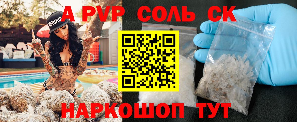 Alfa_PVP  Альфа ПВП мука  Вход с VPN  Alpha PVP Crystall  Верхний Уфалей 