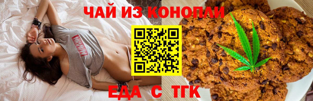 Верхний Уфалей  Еда ТГК марихуана  Вход с VPN 