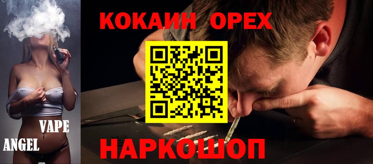 COCAIN Fish Scale Верхний Уфалей