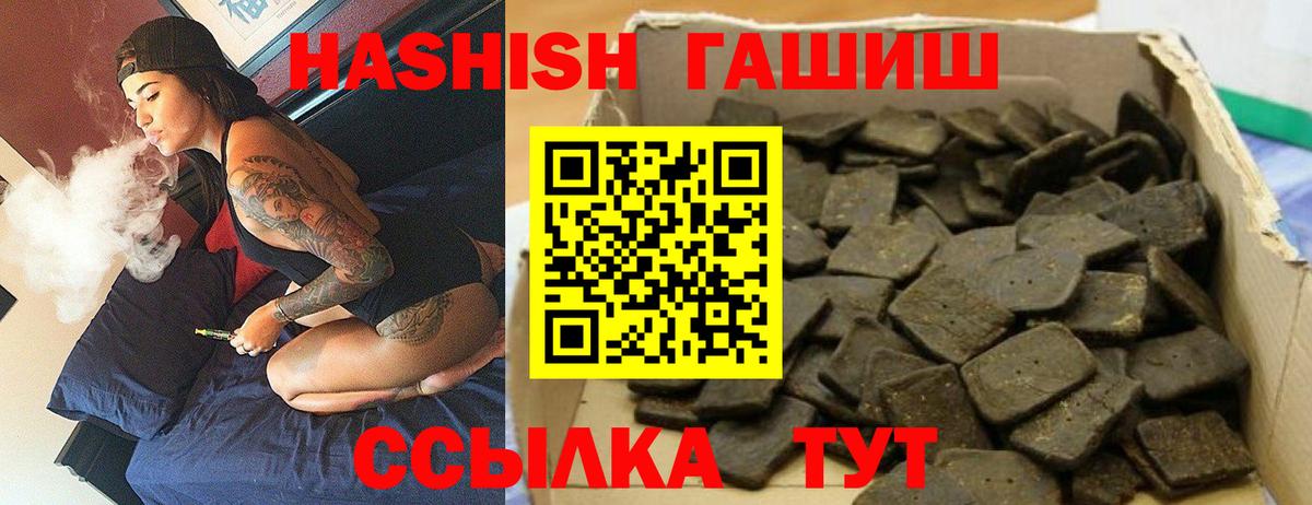 что такое наркотик  ГАШ hashish  ГАШ гарик  Вход с VPN  Верхний Уфалей 