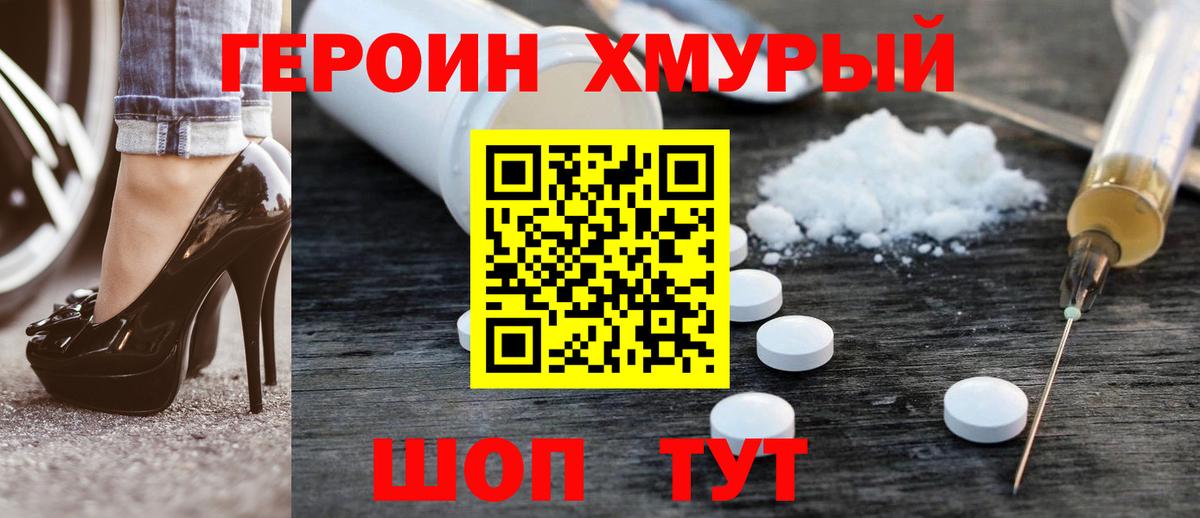 Верхний Уфалей  Героин  Вход с VPN  Героин гречка 