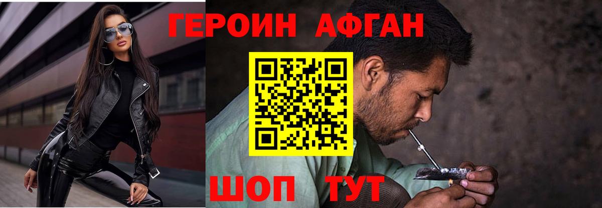 ГЕРОИН VHQ Верхний Уфалей