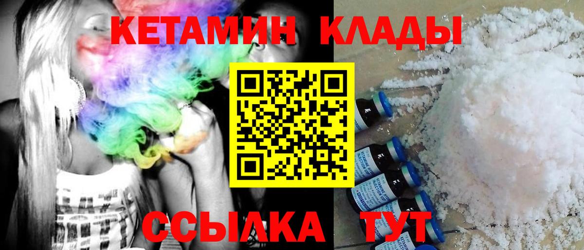 КЕТАМИН VHQ Верхний Уфалей