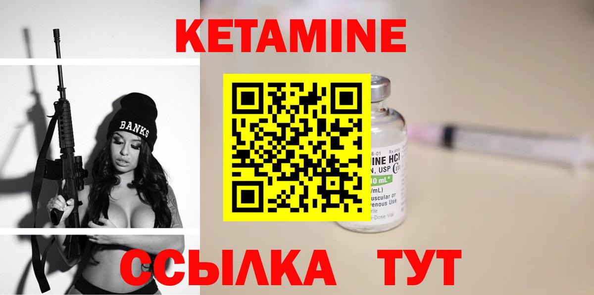КЕТАМИН ketamine  Вход с VPN  КЕТАМИН VHQ  MEGA маркетплейс  Верхний Уфалей 