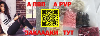 ALPHA PVP Балашиха