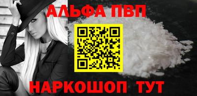 ALPHA PVP Балашиха