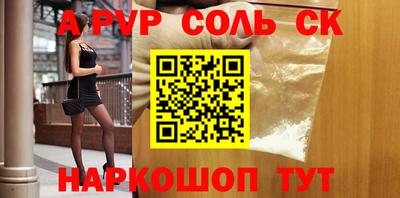 ALPHA PVP Балашиха