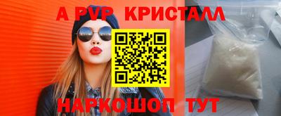 ALPHA PVP Балашиха