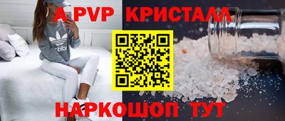 ALPHA PVP Балашиха