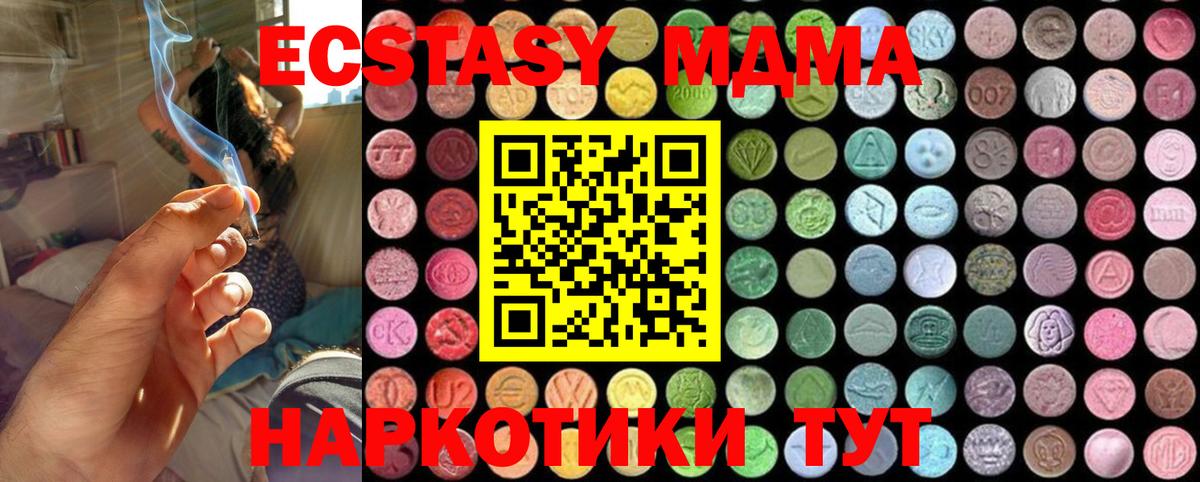 MDMA кристаллы  Вход с VPN  MDMA  Верхний Уфалей  МДМА VHQ 