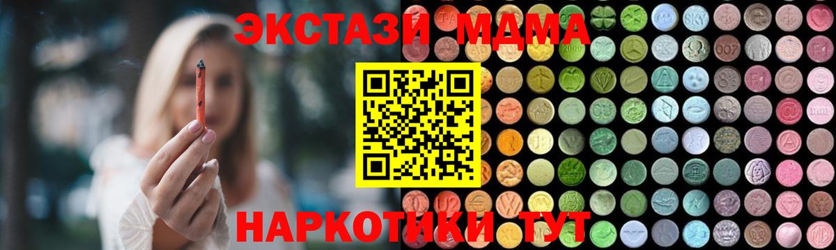 MDMA Molly Верхний Уфалей