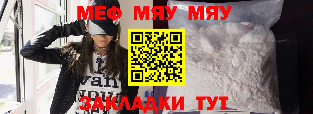 Меф 4 MMC  Вход с VPN  Верхний Уфалей  МЕФ  МЯУ-МЯУ VHQ 
