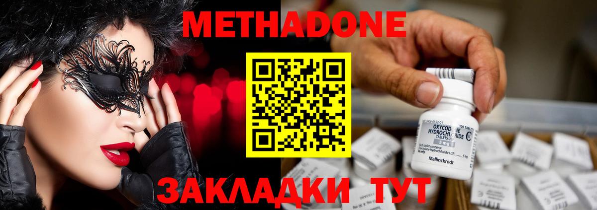 МЕТАДОН мёд  Метадон VHQ  Верхний Уфалей  Вход с VPN 