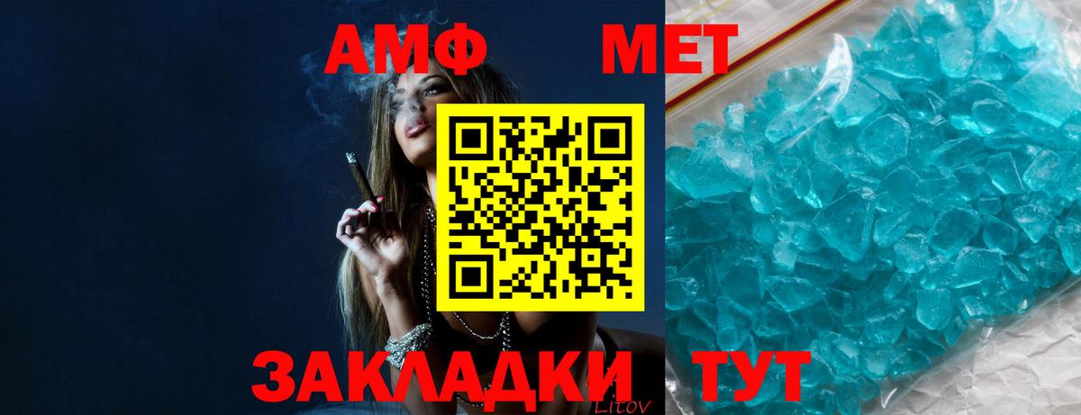 МЕТАМФЕТАМИН винт  Вход с VPN  Верхний Уфалей 