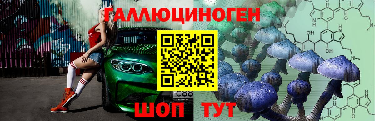 Галлюциногенные грибы Magic Shrooms  Галлюциногенные грибы мухоморы  Верхний Уфалей  Вход с VPN 