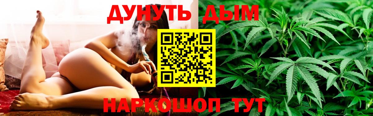 МАРИХУАНА VHQ  Марихуана THC 21%  Вход с VPN  Шишки марихуана Bruce Banner  Верхний Уфалей 